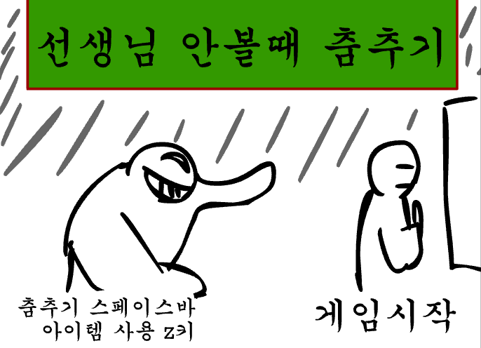 조작법 및 시작화면