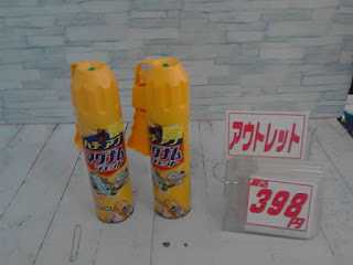 ハチアブマグナムジェット 蜂駆除スプレー [550mL]　398円