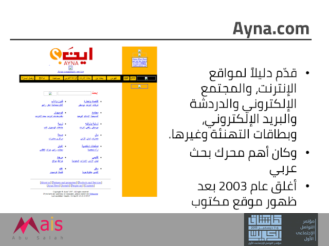 موقع Ayna.com