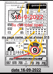 Thailand Lottery 3UP VIP cut total open 16/09/2022 -Thailand Lottery 100% sure number 16/09/2022