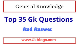 सामान्य ज्ञान प्रश्नोत्तरी, General Knowledge MCQ Quiz