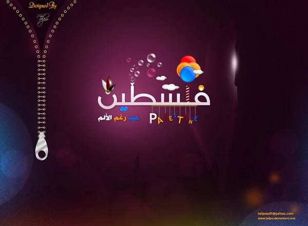 خلفيات عيد الأضحى المبارك , موقع جزيرة خيال
