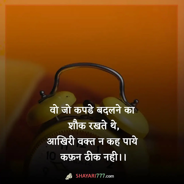 waqt shayari in hindi, bura waqt quotes in hindi, वक़्त शायरी 2 लाइन, गुजरा वक़्त शायरी, मुश्किल वक्त शायरी, वक्त बदलेगा शायरी, मुश्किल वक्त है कट जाएगा shayari, हालात पर शायरी, वक्त वक्त की बात है स्टेटस, खराब समय पर शायरी