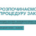  Шукаємо тренера/тренерку для проведення відновлюючого та командоформуючого ретриту для команди громадської організації