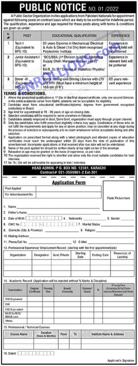 Pakistan Atomic Energy Commission Jobs 2022 - PAEC jobs 2022