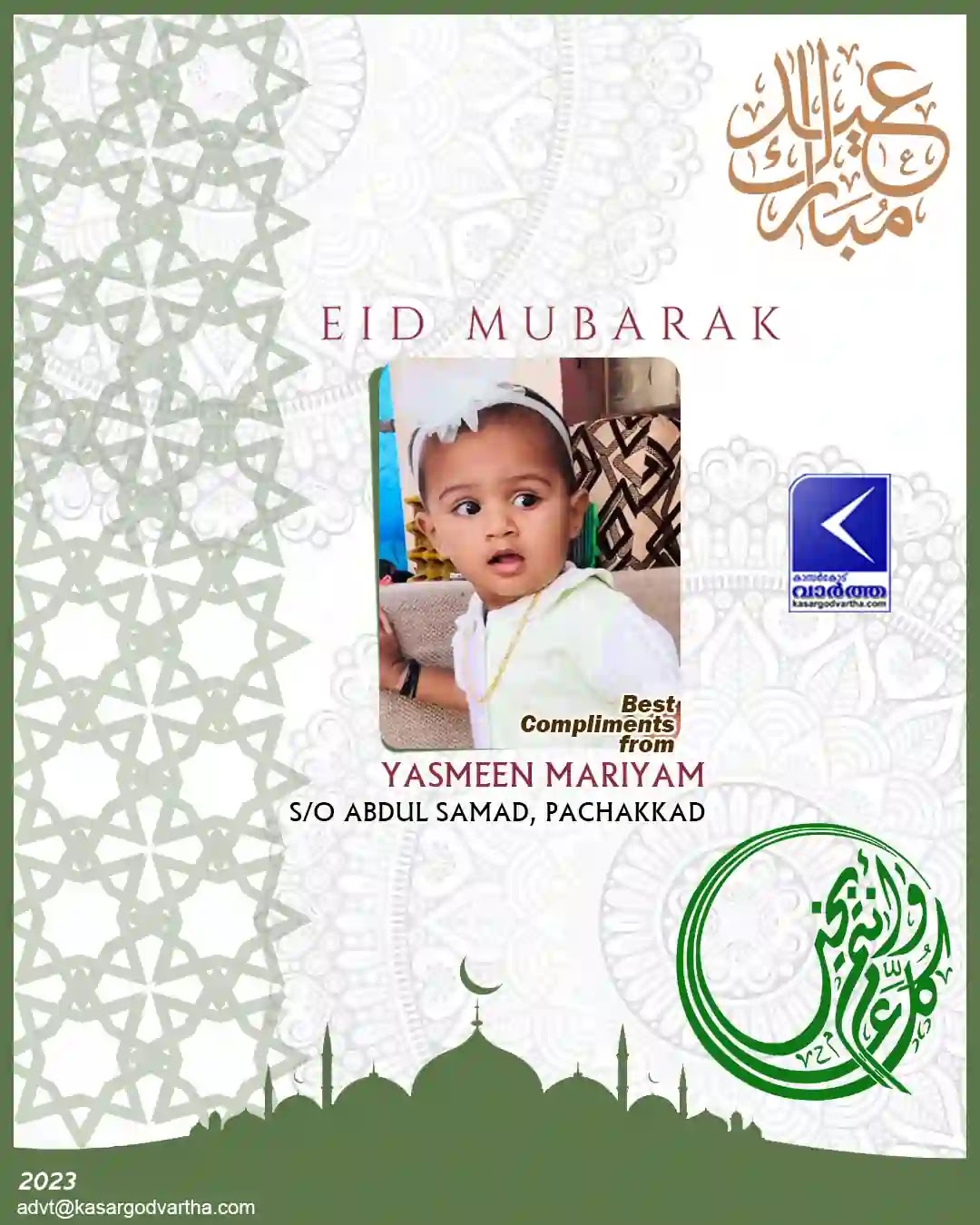 Yasmeen Mariyam, Happy Eid-Al-Fitr