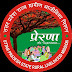 1704 State Mission Manager and Account Assistant & Various other vacancy in Uttar Pradesh State Rural Livelihoods Mission - UPSRLM - Last Date: 31 August 2018