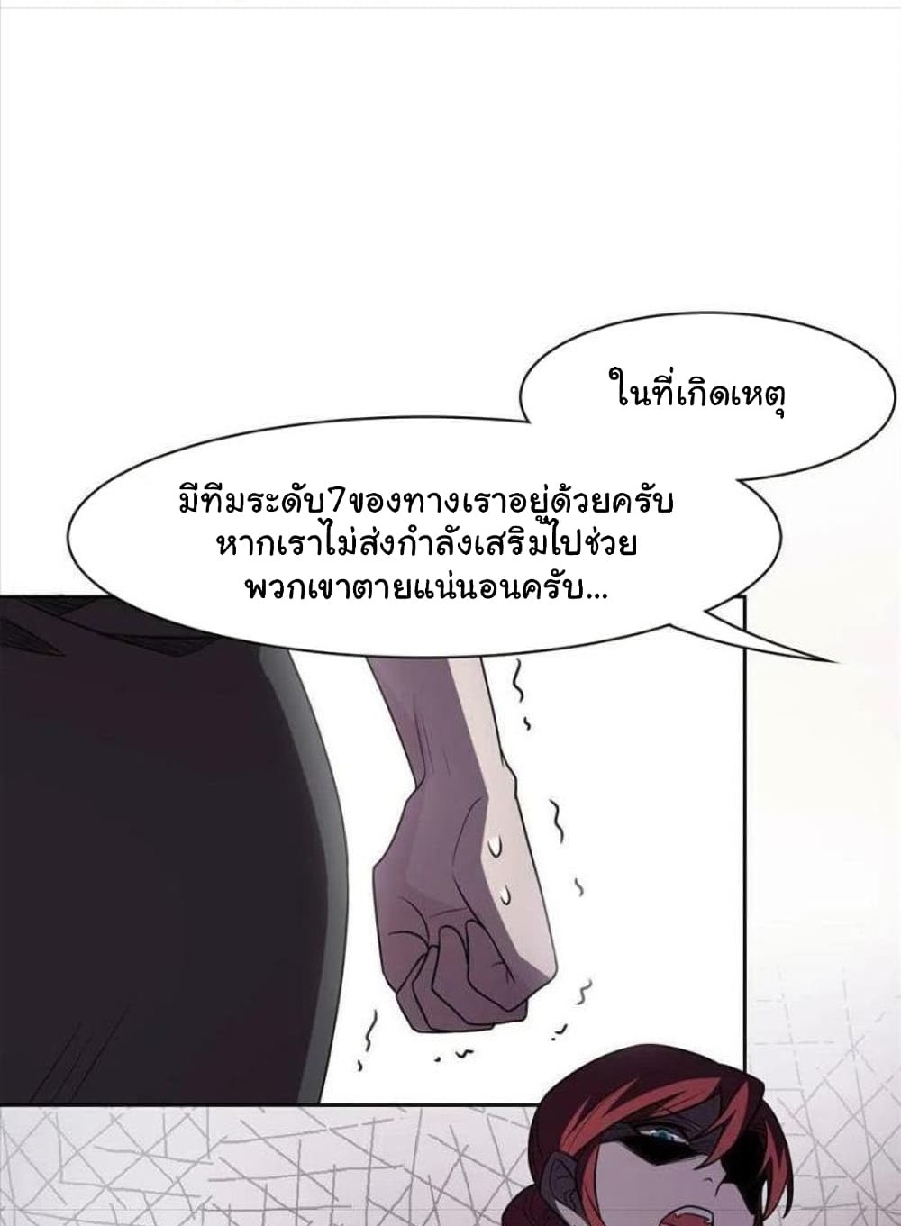 The Strong Man From the Mental Hospital ตอนที่ 97