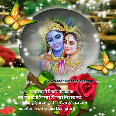 Radha Krishna DP For Whatsapp