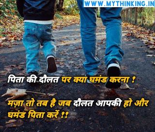 Thought of the day in hindi, Best Motivational Thought of the day in hindi 