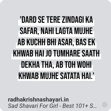 sad shayari dp for girls