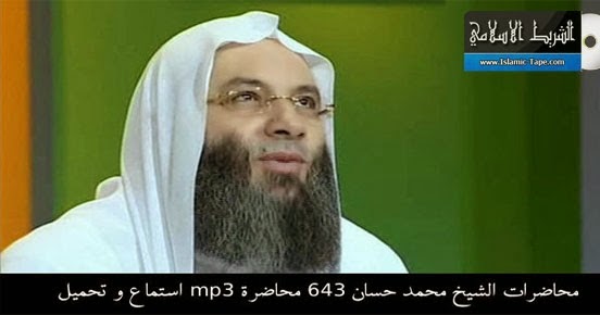 وصف ألنأر محمد سيد حأجmb3 : Ø§Ù„Ø´ÙŠØ® Ù…Ø­Ù…Ø¯ Ø³ÙŠØ¯ Ø­Ø ...