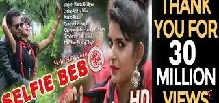 Selfi bebo सेल्फी बेबो Sambalpuri lyrics | Mantu Chhuria | Lipsa