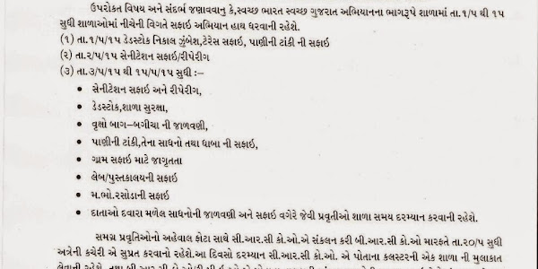 KUTCH-BHUJ:- DATE 1/5/2015 THI 15/5/2015 SUDHI SWACHHATA ABHIYAN BABAT PARIPATRA.