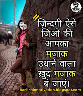 Life quotes in Hindi,_life status in hindi, motivational quotes in Hindi FOR life _ BADSHAH MOTIVATION 2020