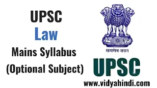 Law Mains Syllabus (Optional Subject) For Civil Services