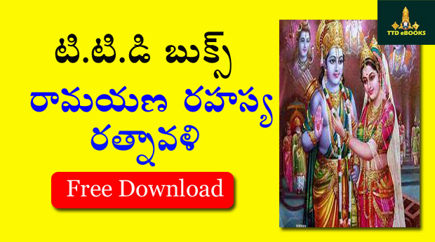 Telugu books download