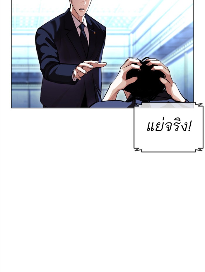 Lookism ตอนที่ 384