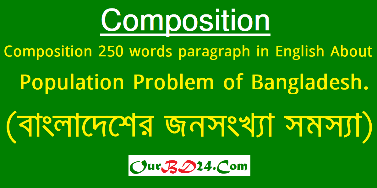 Population Problem of Bangladesh (বাংলাদেশের জনসংখ্যা সমস্যা)
