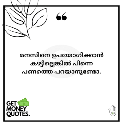 quotes on life in malayalam