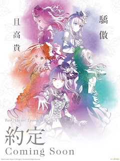 BanG Dream! Movie: Episode of Roselia - I: Yakusoku