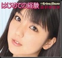 mano_erina_hajimete_no_keiken-3