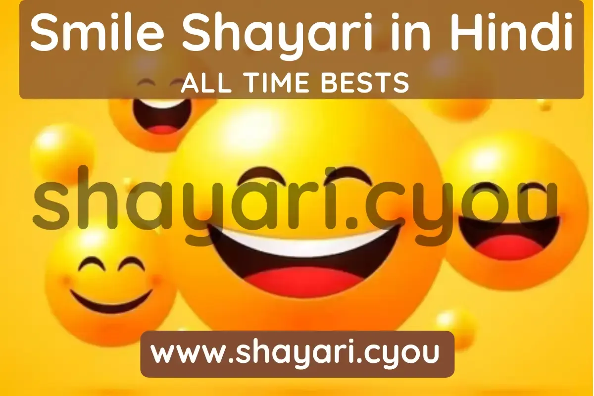 Smile Shayari in Hindi