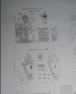 Thai Lottery 2nd Paper Full Set For 01-08-2018