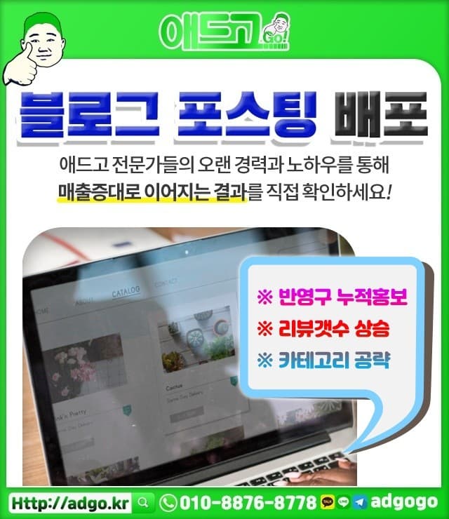 경상남도리타겟팅광고