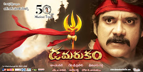 Nagarjuna Anushka Movie Damarukam Wallpapers