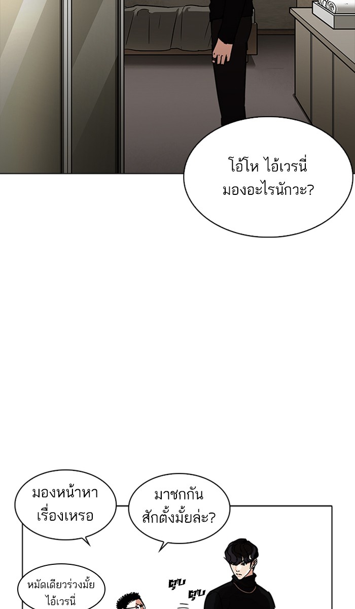 Lookism ตอนที่ 223