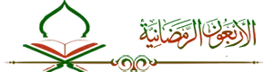 أحاديث عن شهر رمضان,الأربعون الرمضانية, أربعون وسيلة لاستغلال رمضان,فضل شهر رمضان,أحكام الصيام في السفر,رخصة الفطر في السفر,شرح الحديث الرابع والثلاثون,فوائد الحديث الرابع والثلاثون