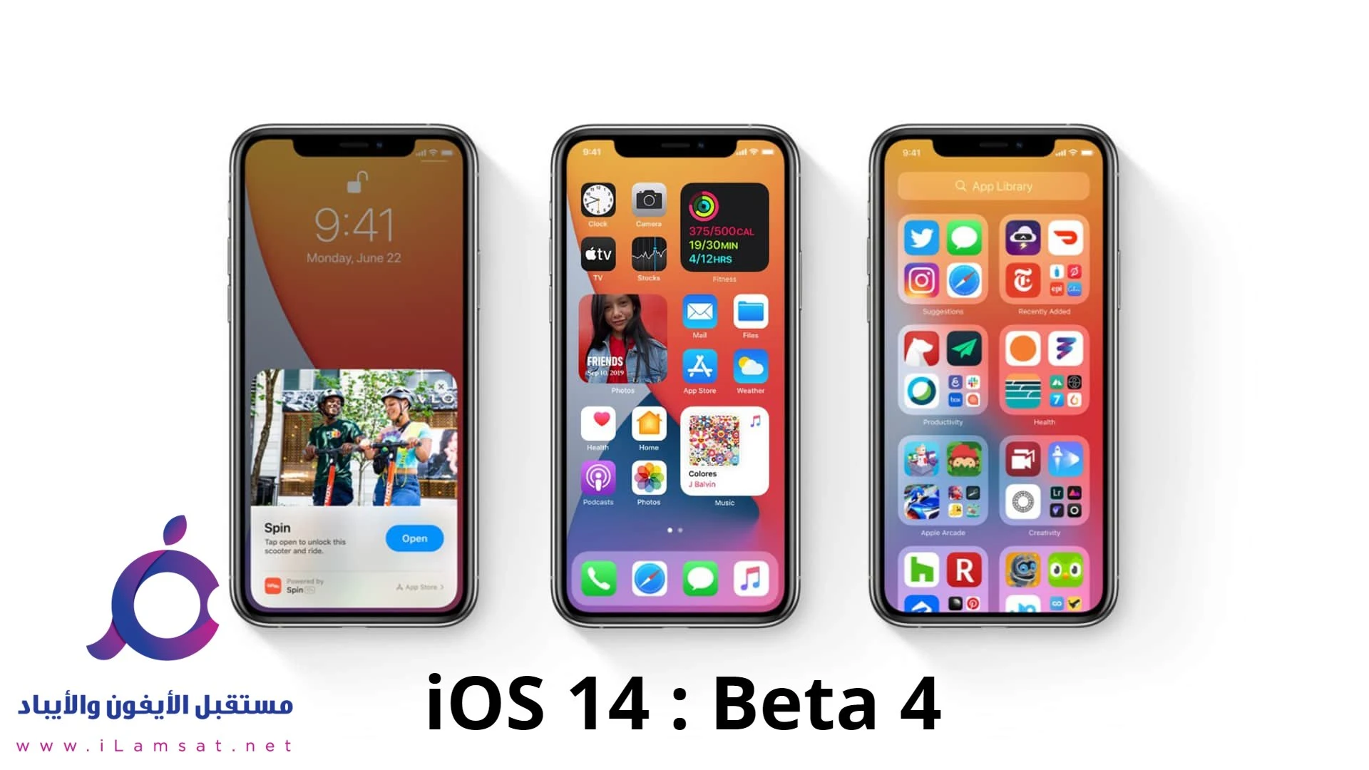 iOS 14 beta 4  : التغييرات والمميزات الجديدة وطريقة تحميل النسخة التجريبية