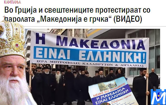 ΤΡΟΜΑΞΕ ΤΟΥΣ ΣΚΟΠΙΑΝΟΥΣ Ο ΑΜΒΡΟΣΙΟΣ! ΦΟΒΟΥΝΤΑΙ ΟΤΙ Η ΕΚΚΛΗΣΙΑ ΜΑΣ ΘΑ ΤΟΥΣ ΚΛΕΙΣΕΙ ΚΑΙ ΠΑΛΙ ΤΟΝ ΔΡΟΜΟ!