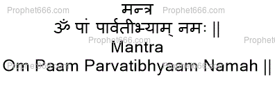 Hindu Mantra to cure Leprosy,  Leucoderma and Vitiligo