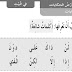 حل الدرس الاول في اللغة العربية بائع الحكايات للصف الثالث الفصل الدراسي 