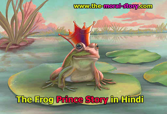 The Frog Prince Story In Hindi
