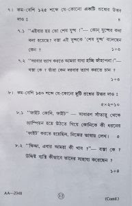 Madhyamik Bengali Question Paper 2020 WBBSE Part 11