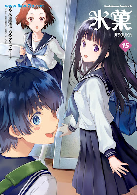 [Manga] 氷菓 第01-15巻 [Hyouka Vol 01-15]