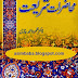 Mahazraat E Shariat By DR Mahmood Ahmad Ghazi