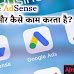 Google AdSense क्या है और कैसे काम करता है?