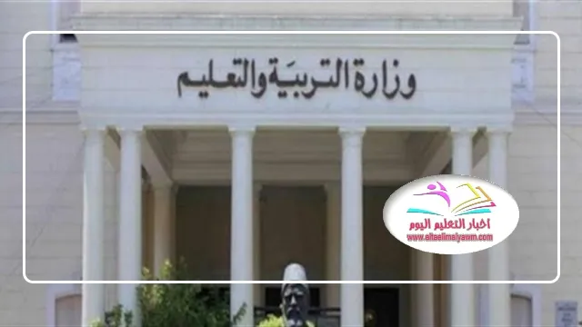 خطاب هام  :  من التعليم  للمديريات بشأن تدريب معلمي الصفوف العليا