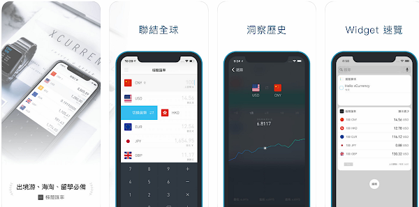 極簡匯率 App 簡潔優雅的匯率計算