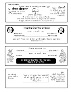 how to design 5 fold marriage card in hindi