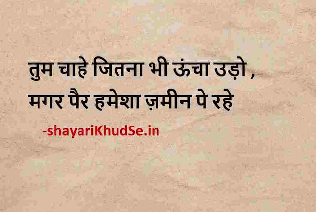 dp for whatsapp quotes in hindi, whatsapp dp quotes in hindi, whatsapp quotes dp in hindi