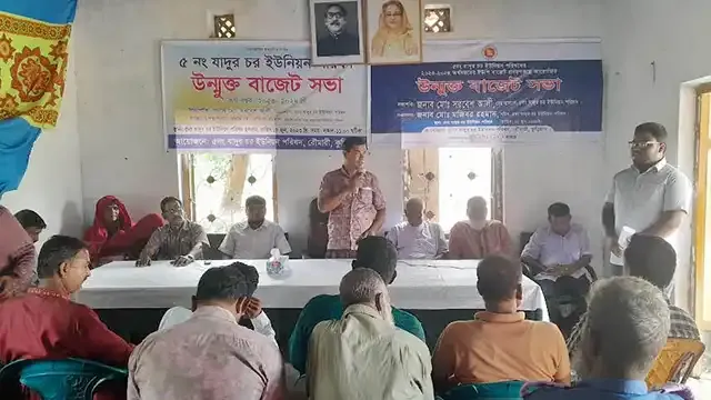 রৌমারীর যাদুরচর ইউনিয়নে উম্মুক্ত বাজেট ঘোষনা