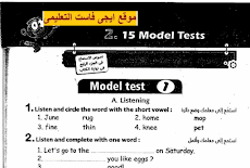 مراجعة المعاصر لغة انجليزية رابعة ابتدائى ترم اول 2017