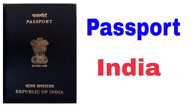 પાસપોર્ટ એપ્લિકેશન ઓનલાઇન કરે. (Passport Apply Online)