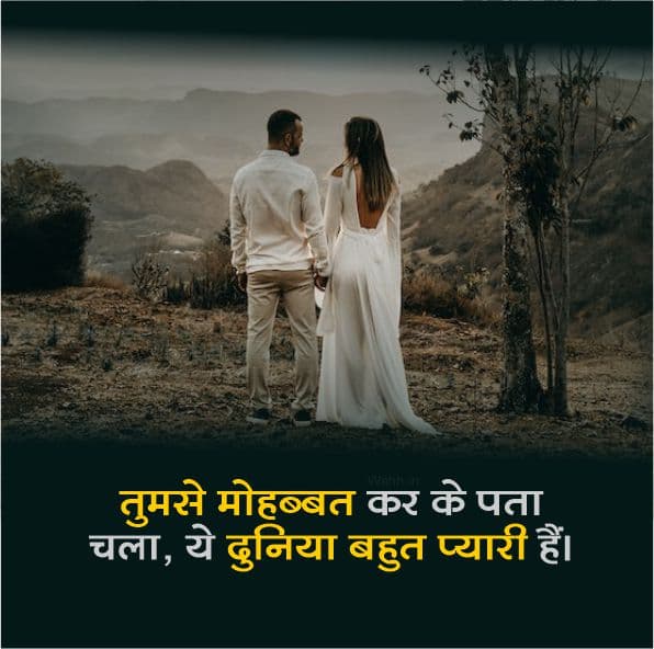 Boyfriend True Love Love Shayari 3