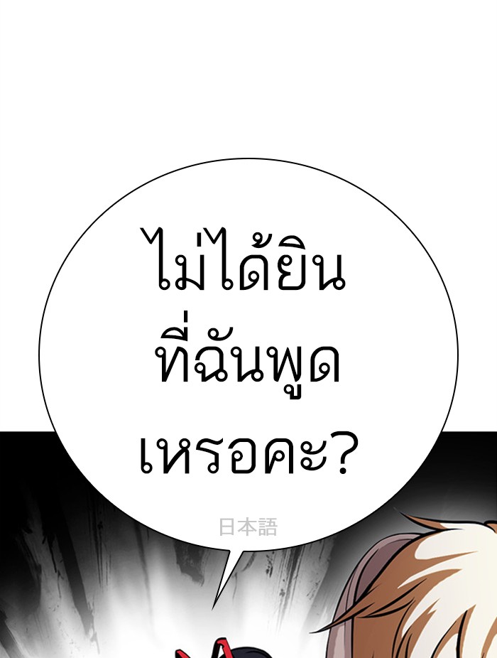 Lookism ตอนที่ 384